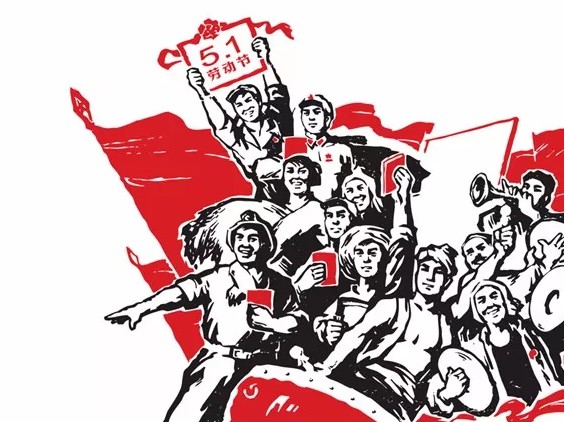 您收到了一封來(lái)自“五一”的消息！