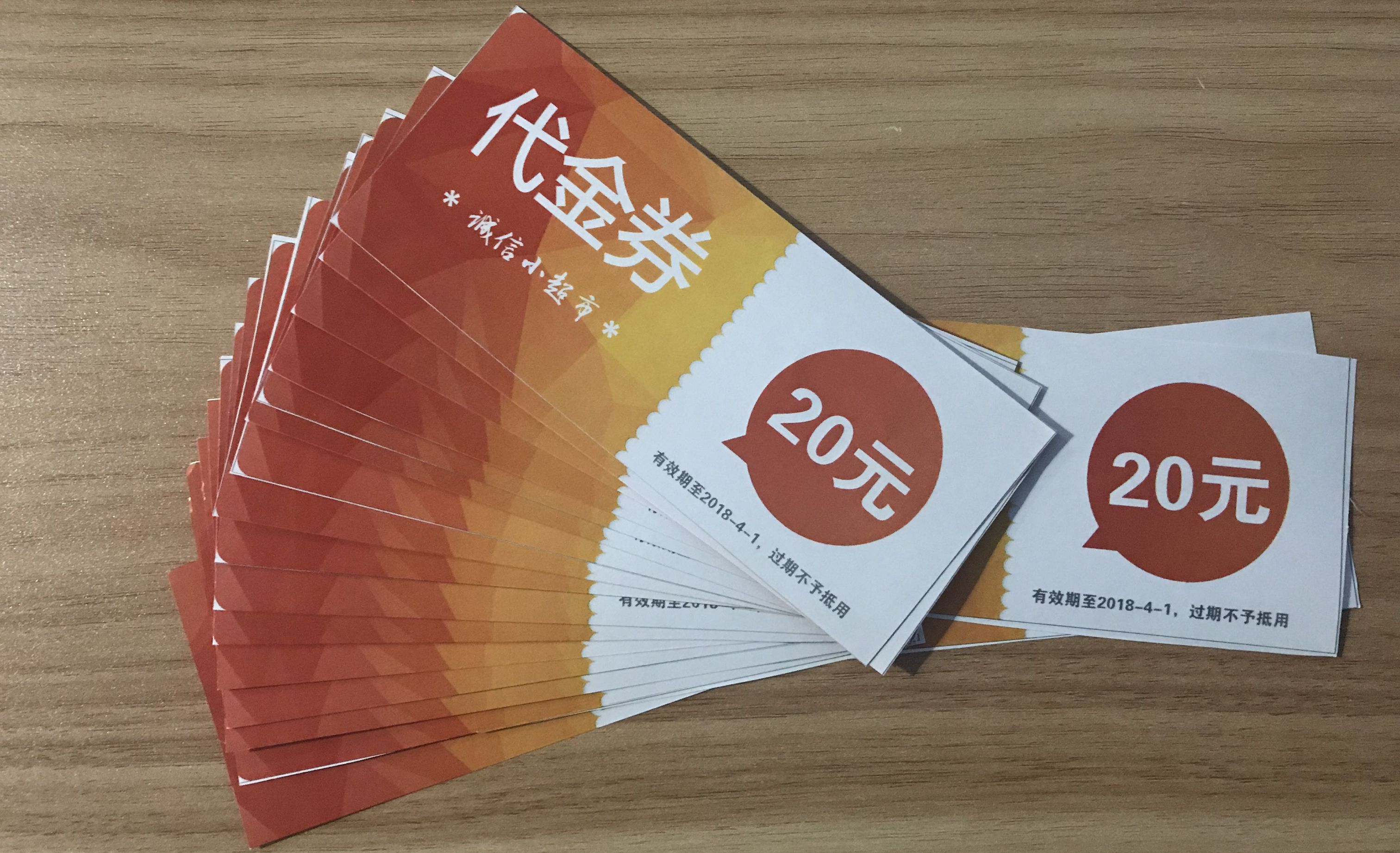 誠信小超市優惠券.jpg 誠信小超市優惠券.jpg